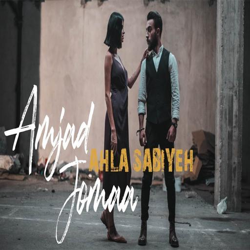 The Song of The Sweetest Boys - Amjad Juma icon