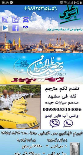 ابوعلی 1 تصوير الشاشة