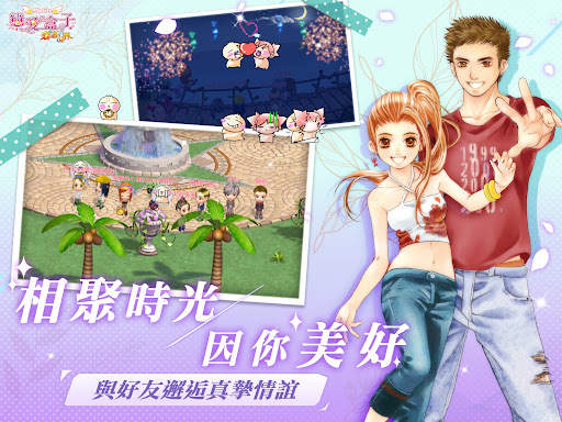 戀愛盒子M screenshot 17