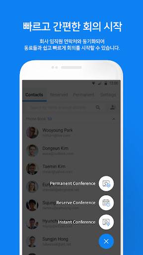 (구)Knox Meeting 녹스 미팅 screenshot 1
