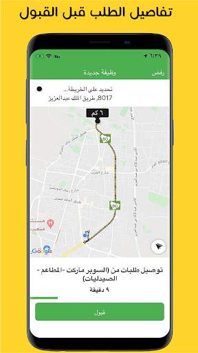 Sama partner | كابتن سما screenshot 2