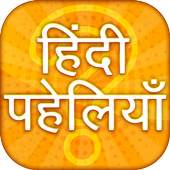 Hindi Paheli 0.0.2
