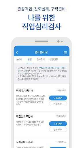 워크넷(WorkNet) screenshot 6