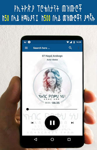 Ethiopian Christian Songs screenshot 1