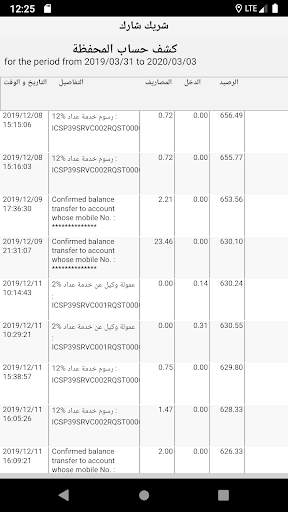 Share Partner (Driver) - شريك شير screenshot 7