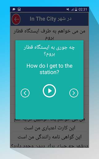 Learn English from Persian скриншот 6