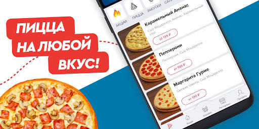 Domino’s Pizza доставка пиццы 25% по коду PIZZAME screenshot 6