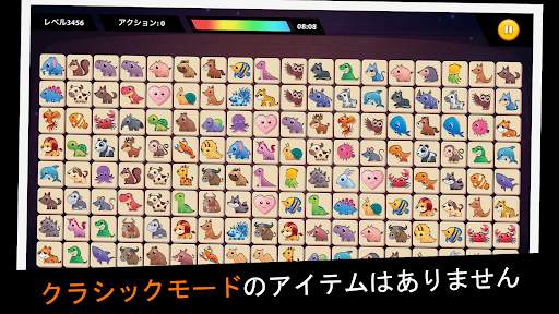 Onet Animal Puzzle: 楽しいパズルゲーム screenshot 9