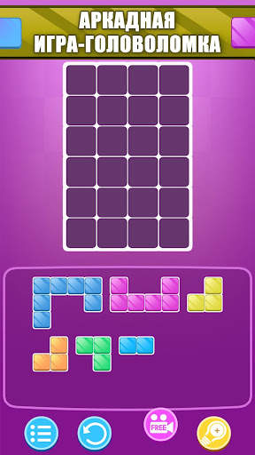 Block Hit Puzzle - Блок Пазл скриншот 1