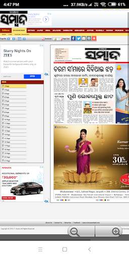 News Odisha screenshot 7