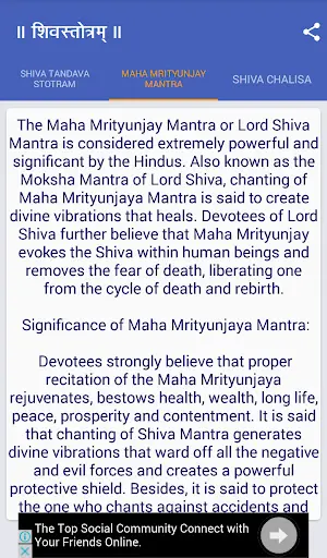Shiva Stotram screenshot 2