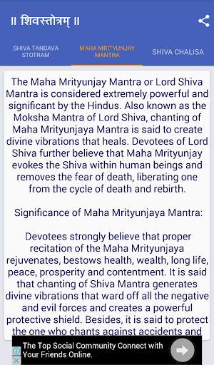Shiva Stotram screenshot 2
