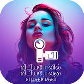 Text on Video in Tamil Font, Keyboard & Language 1.0