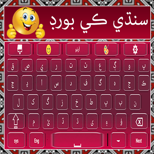 Kolay Sindhi Tuş takımı سنڌي icon