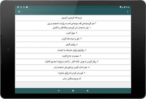 نۆمینەی حاجیان screenshot 9