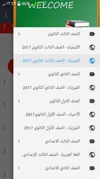 دروس اون لاين скриншот 1