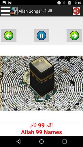 Allah Songs  اللہ گانے screenshot 3