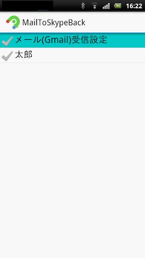 Mail To Skype Back screenshot 1