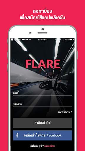 Flare Ad Car - Wrap. Drive. Ea screenshot 2