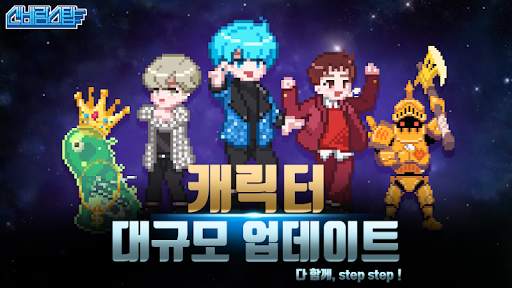 ❤️신바람 스텝 - 아이돌 댄스 screenshot 1