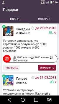 Игры без интернета бесплатно скриншот 1