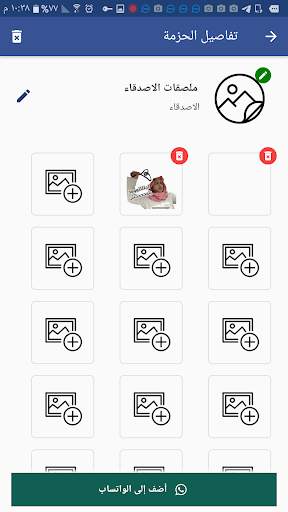 M wAStricker Maker صانع ملصقات وتساب screenshot 4