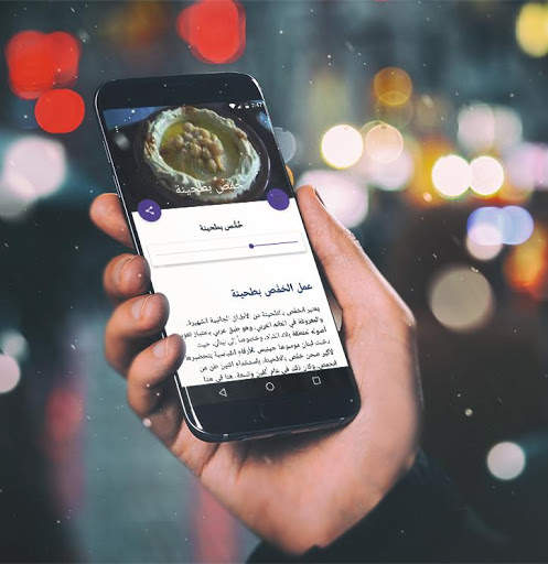أشهى المقبلات بدون انترنت screenshot 5