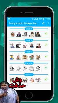 Funny Arabic Stickers for Whatsapp screenshot 1