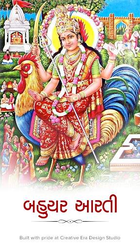 Bahuchar Aarti screenshot 1