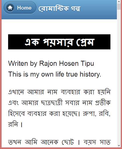 মিষ্টি প্রেমের গল্প स्क्रीनशॉट 2