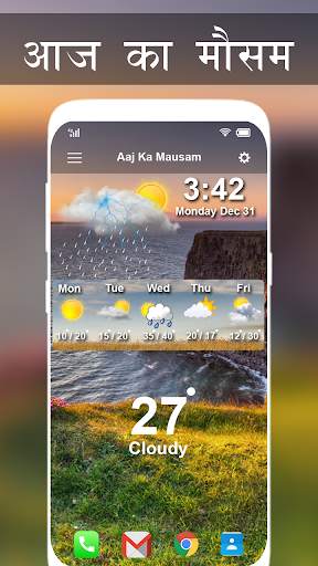 Aaj Ka Mausam : Live Weather screenshot 3