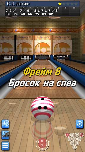 My Bowling 3D скриншот 3