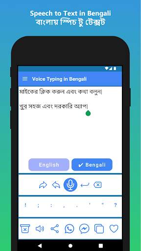Bengali Voice Typing App screenshot 4