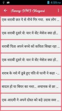 Funny SMS Shayari screenshot 2