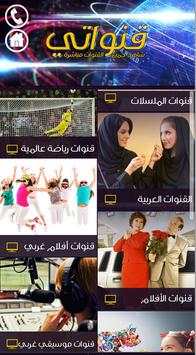 روتانا سينما وأفلام 2 تصوير الشاشة