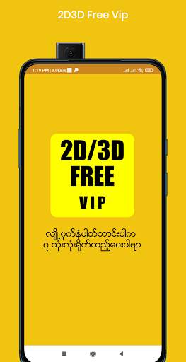2D3D Free Vip screenshot 1