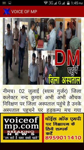 VOICE OF MP screenshot 11