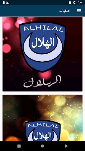 الهلال لايف screenshot 8