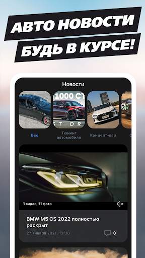FormaCar - 3D тюнинг, запчасти скриншот 7