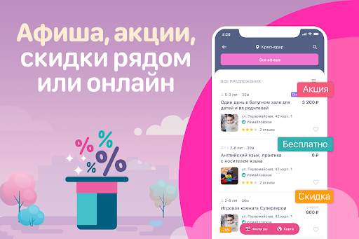 MAMADO: куда с детьми screenshot 1