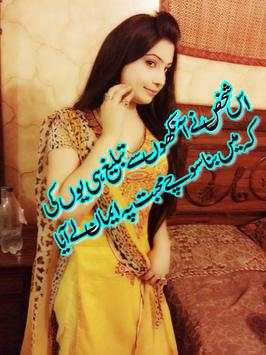 Sad Poetry Frames On Photos 2 تصوير الشاشة