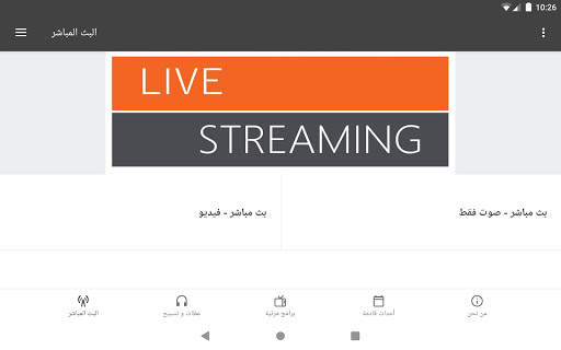 أنهار الحياة screenshot 4
