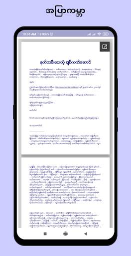 Apyar Gabar screenshot 5