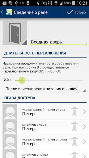 ekey home App скриншот 6