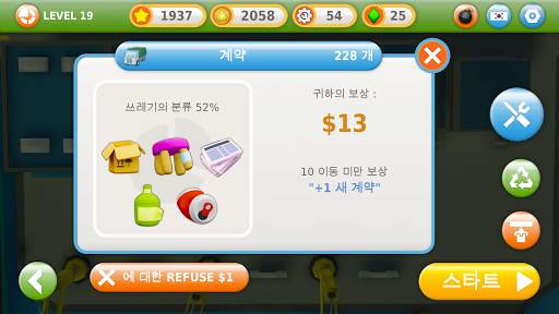 Trash to Cash screenshot 4
