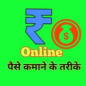 घर बैठे ऑनलाइन पैसे कमाने के आसान तरीके,Earn Money 1.0.3
