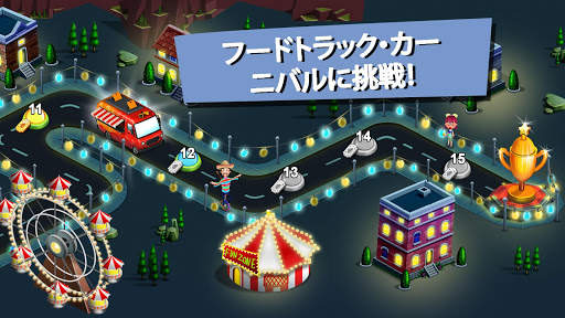 フードトラック・シェフ  料理ゲーム screenshot 5