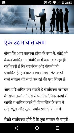 प्रशासन पाठ्यक्रम स्क्रीनशॉट 4