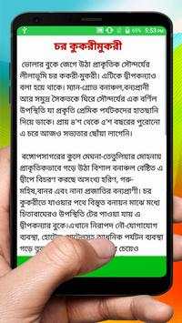 বরিশাল বিভাগের দর্শনীয় স্থান ~ Travel Barisal screenshot 7