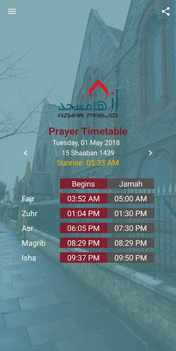 Azhar Masjid screenshot 1